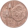 Купить Австрия 10 евро 2025 - Традиционный костюм дирндль