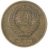 Купить 2 копейки 1980