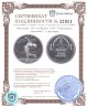 Купить Монголия 500 тугриков 2006 "Танцующая королева" в футляре