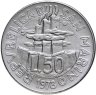 Купить Сан-Марино 50 лир 1978 "Работа"