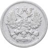 Купить 10 копеек 1905 СПБ-АР