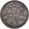 Купить 5 копеек 1826 СПБ-НГ  орёл с опущенными крыльями