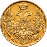 Купить 5 рублей 1844 СПБ-КБ орёл образца 1845 Николай I