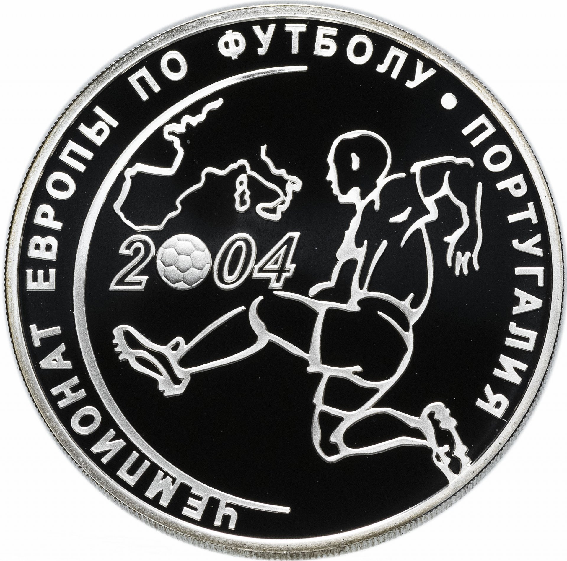 Монета 3 рубля 2004 СПМД Proof 