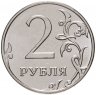 Купить 2 рубля 2014 ММД штемпельный блеск