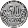 Купить Узбекистан 50 сумов 2018