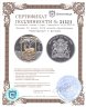 Купить Малави 50 квача 2008 монета-трансформер "Крюгеррэнд" в футляре