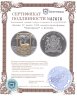 Купить Малави 50 квача 2008 монета-трансформер "Крюгеррэнд" в футляре