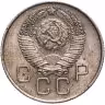 Купить 20 копеек 1957