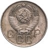 Купить 20 копеек 1957