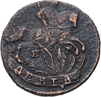 купить Денга 1790 EМ
