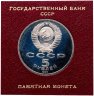 Купить 5 рублей 1991  памятник Давиду Сасунскому в Ереване