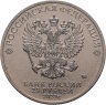 Купить 25 рублей 2023 ММД Смешарики