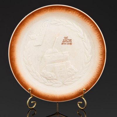 купить Тарелка декоративная "50 лет Уральскому вагоностроительному заводу имени Ф. Э. Дзержинского", фарфор, бисквит, рельеф, Богдановичский фарфоровый завод, СССР, 1986 г.