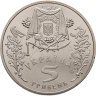 Купить Украина 5 гривен 2005 "Обрядовые праздники Украины - Покрова Пресвятой Богородицы"