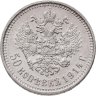Купить 50 копеек 1914 ВС