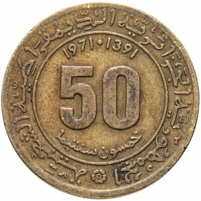 купить Алжир 50 сантимов (centimes) 1971-1973, случайная дата