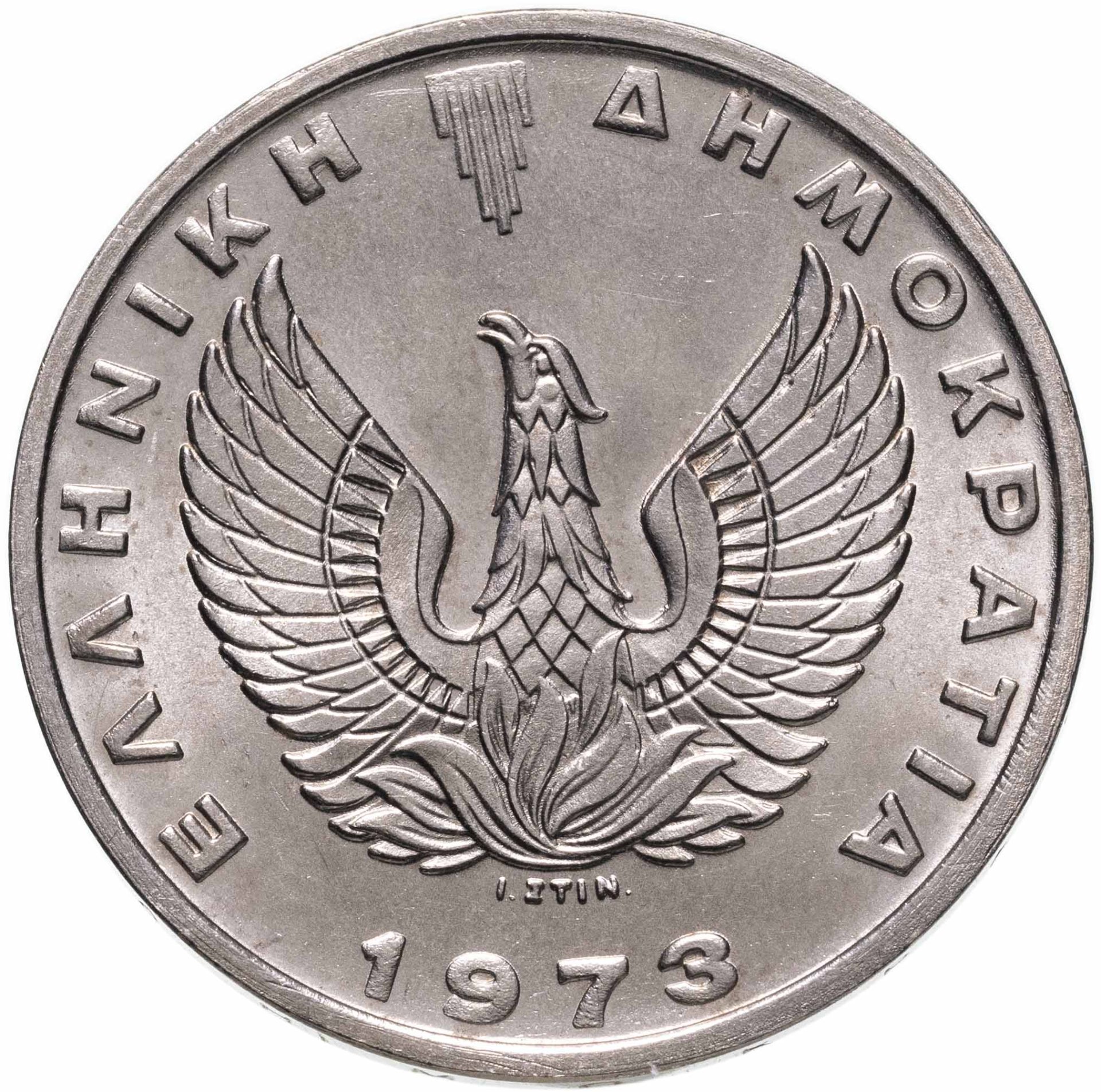 Монета Греция 20 драхм 1973 стоимостью 850 руб.