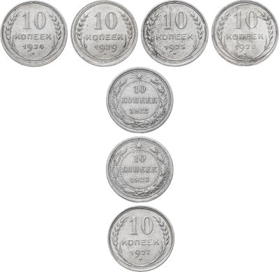 купить РСФСР-СССР набор из 7 серебряных монет 1922 - 1929 гг (10 копеек)