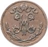 Купить 1/2 копейки 1900 СПБ