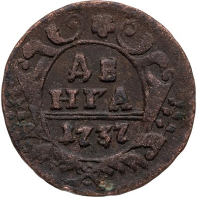 купить Денга 1737