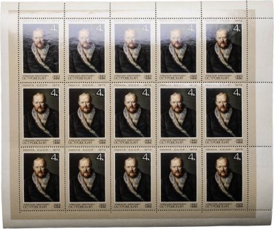 купить Марки квартблок 4 копейки "Искусство. А. Н. Островский. СССР 1973"