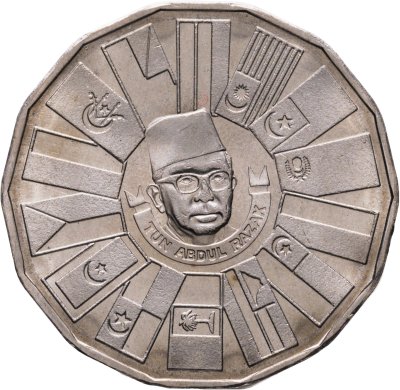 купить Малайзия 1 ринггит (ringgit) 1976 Третий малайзийский пятилетний план