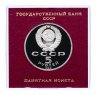 Купить 5 рублей 1990 Proof "Институт древних рукописей Матенадаран в Ереване", в футляре госбанка СССР