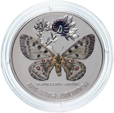 купить Абхазия 3 апсара 2021 Бабочки Абхазии - Аполлон