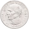 Купить Словакия 5 крон (korun) 1939
