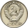Купить 50 копеек 1961