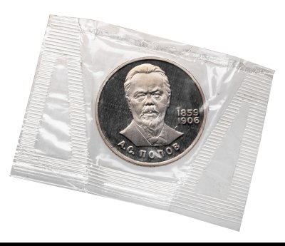 купить 1 рубль 1984 Proof "125-летие со дня рождения русского физика А. С. Попова" (Новодел) в запайке