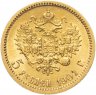 Купить 5 рублей 1901 АР