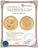 Купить 5 рублей 1901 АР