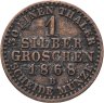 Купить Германия, Пруссия 1 грош 1868, знак монетного двора: "B" - Бреслау
