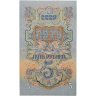 Купить 5 рублей 1947 16 лент в гербе (Pick 214.1b)