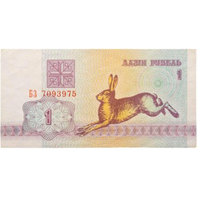 купить Беларусь 1 рубль 1992