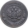 Купить 1 копейка 1898 СПБ