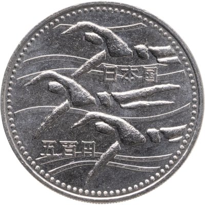купить Япония 500 йен (yen) 1994 "12-е Азиатские игры, Плавание"