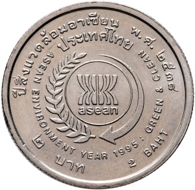 купить Таиланд 2 бата (baht) 1995 "Год окружающей среды под эгидой ASEAN"