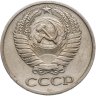 Купить 50 копеек 1972