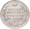 Купить 1 рубль 1828 СПБ-НГ, Биткин №106