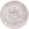 Купить 15 копеек 1923