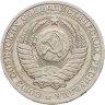 Купить 1 рубль 1988