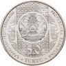 Купить Казахстан 50 тенге 2015 "Национальные обряды - Бата"