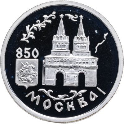 купить 1 рубль 1997 ММД Proof 850-летие основания Москвы - Воскресенские ворота