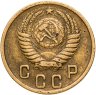 Купить 2 копейки 1953