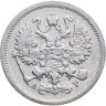 Купить 10 копеек 1905 СПБ-АР