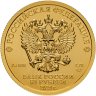 Купить 50 рублей 2024 СПМД UNC "Георгий Победоносец"