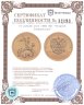 Купить 50 рублей 2024 СПМД UNC "Георгий Победоносец"